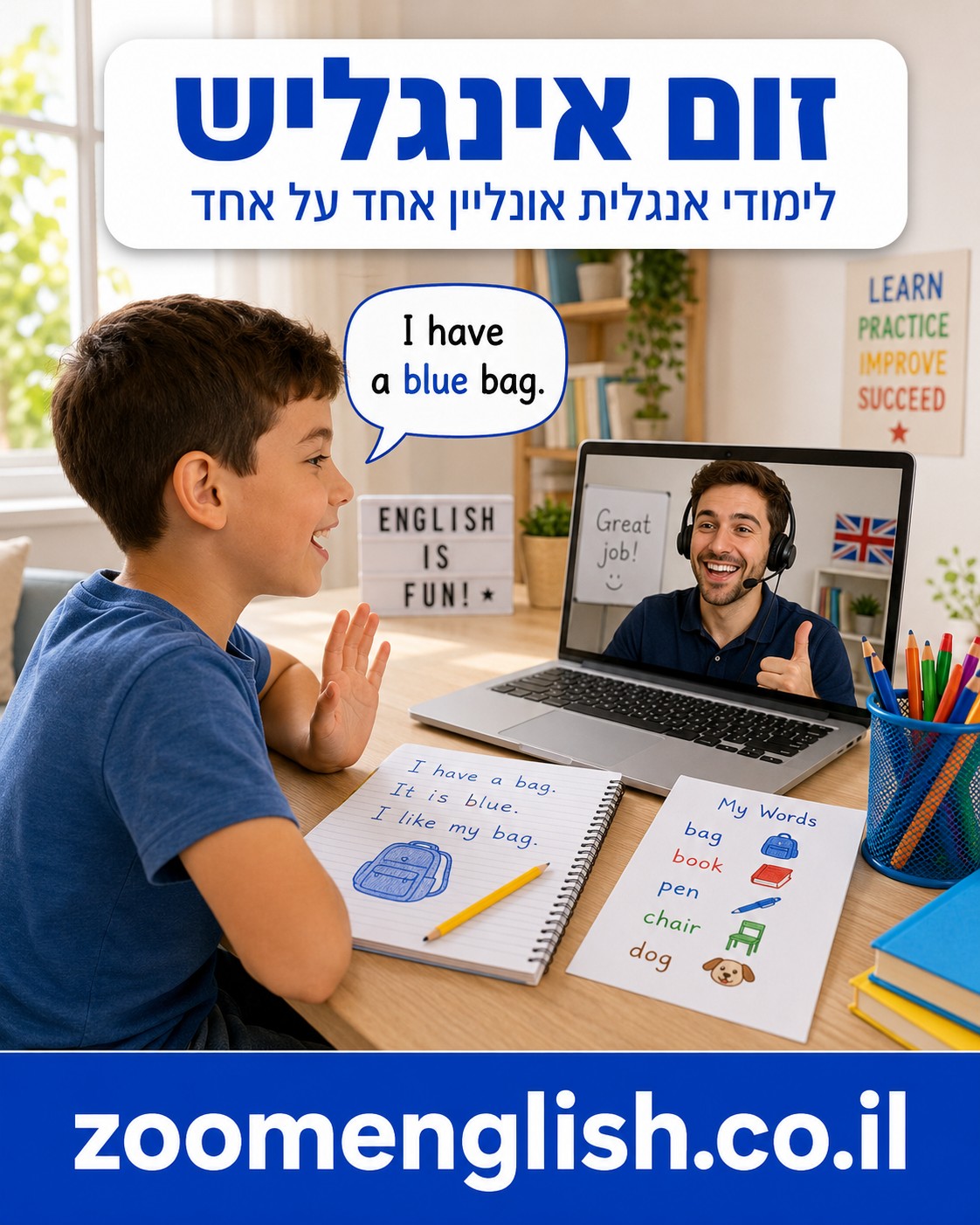 שאלות ותשובות באנגלית לכיתה ג׳: מדריך להורים עם 70 דוגמאות ותרגול