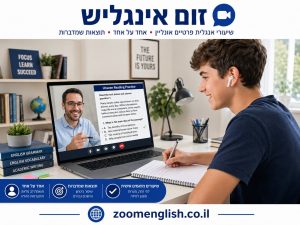 שיטות אלטרנטיביות ללימוד אנגלית שמחוץ למסגרת בית הספר