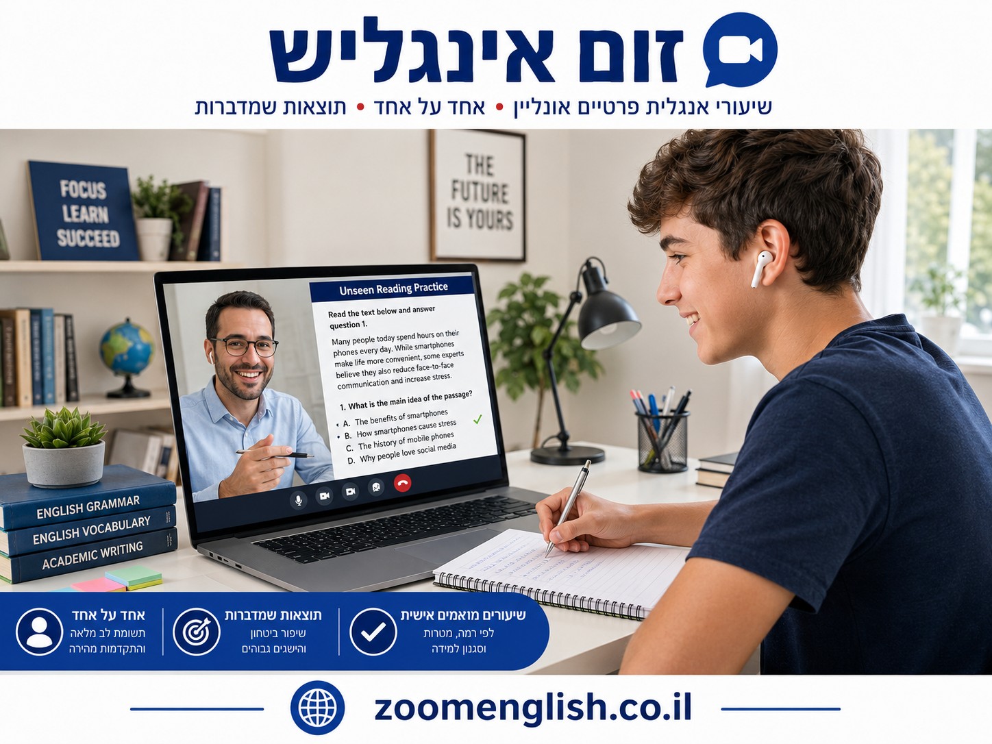 שיטות אלטרנטיביות ללימוד אנגלית שמחוץ למסגרת בית הספר
