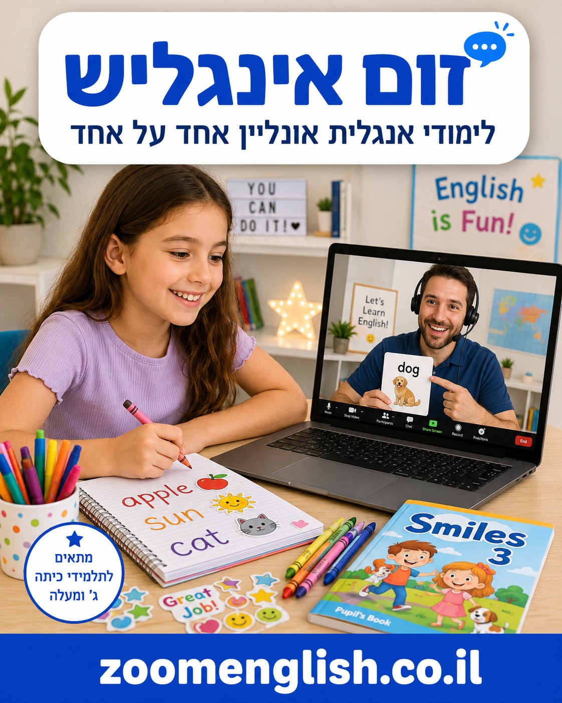  שיעור אנגלית בזום לכיתה ה