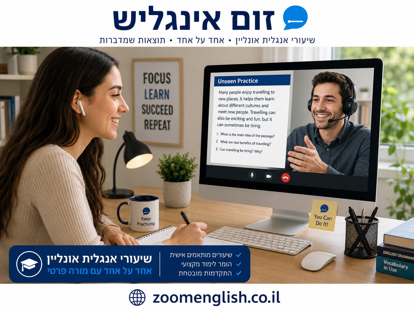  שיעור פרטי באנגלית בזום להכנה לפסיכומטרי