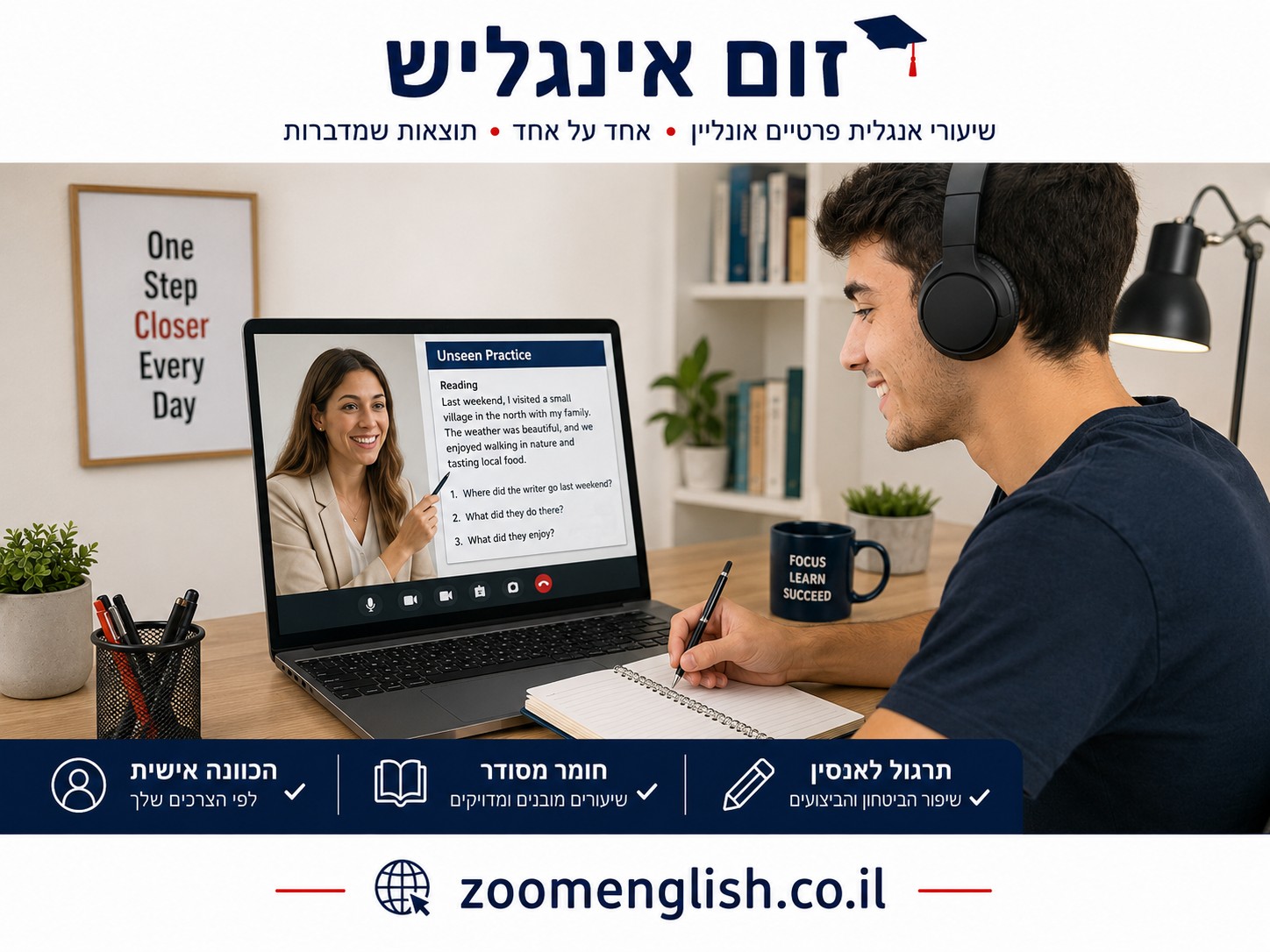  שיעור פרטי באנגלית בזום לחטיבת ביניים