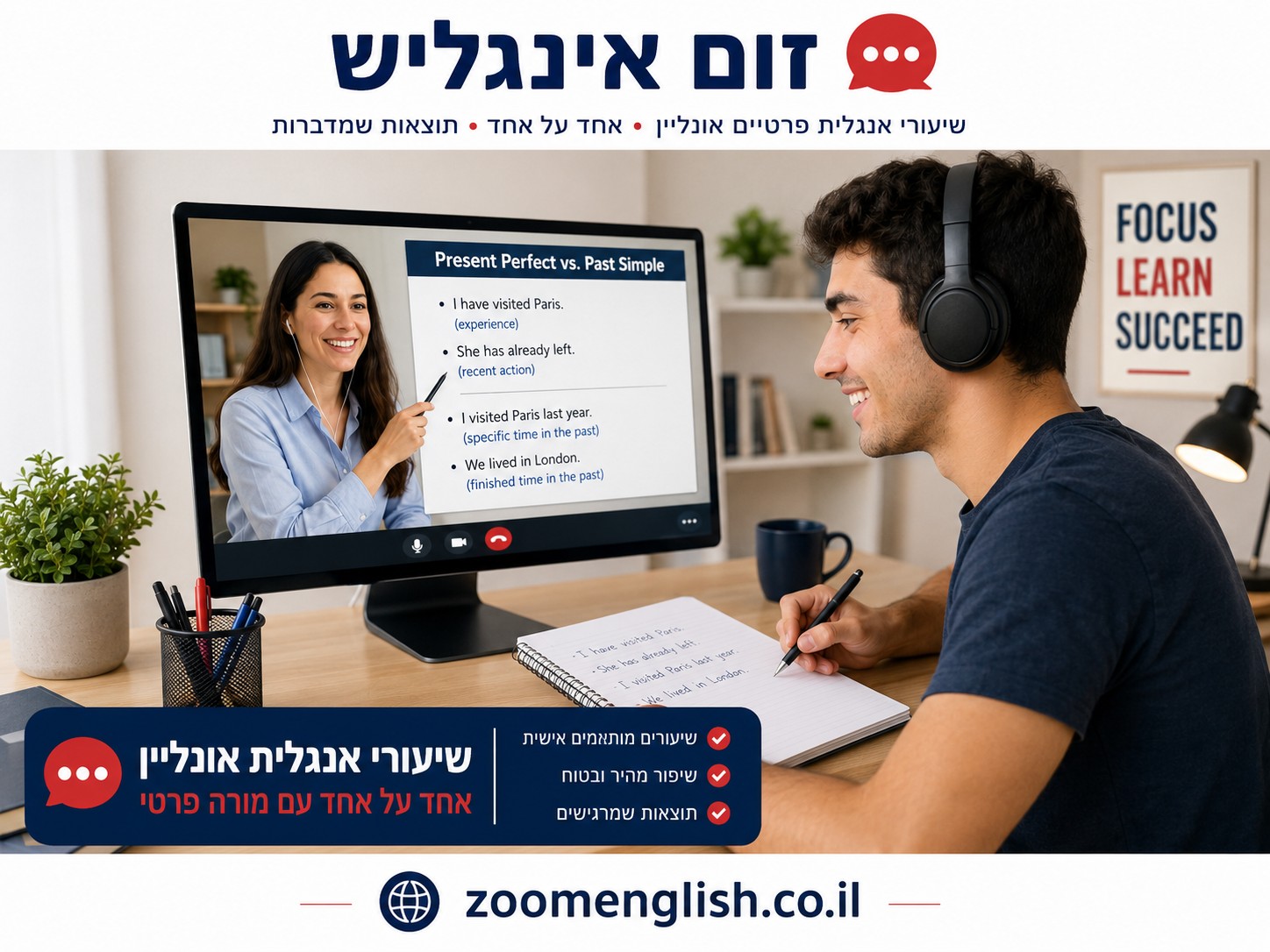  שיעור פרטי באנגלית בזום למי שמבין אבל לא מדבר