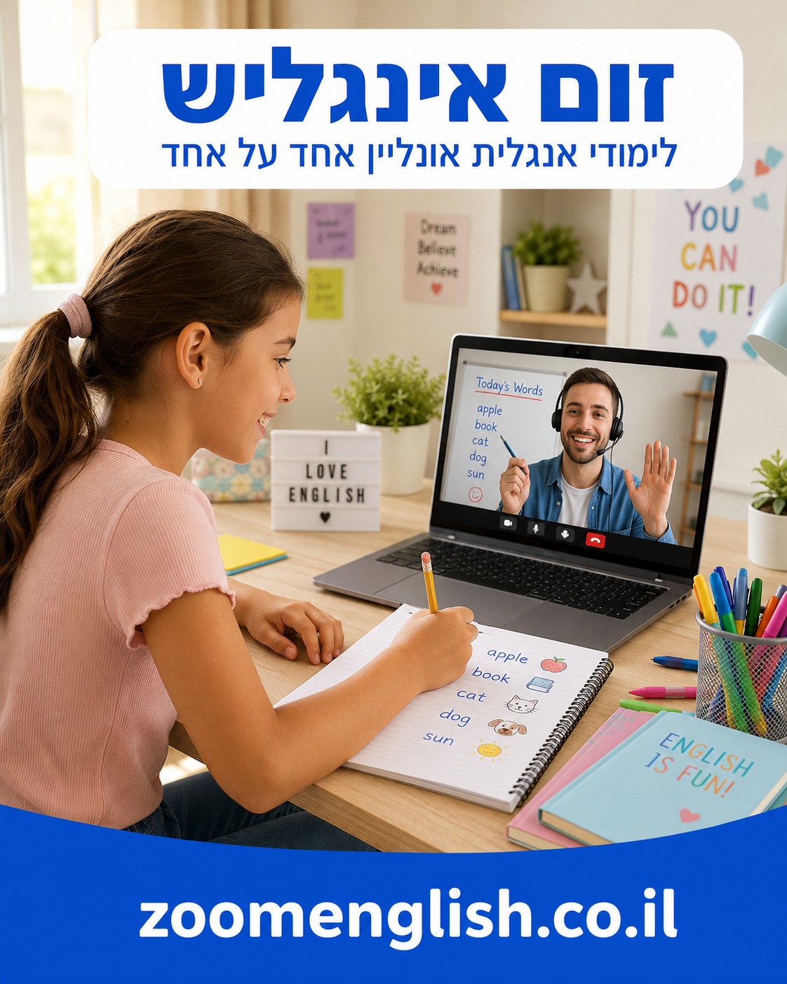 שיעור פרטי באנגלית בזום לשיעורי בית