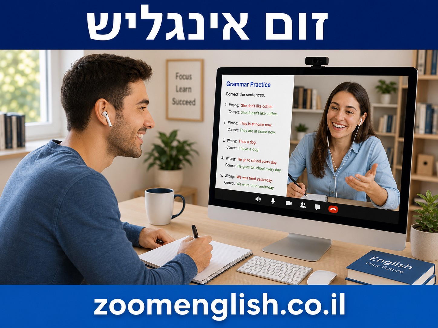  שיעור פרטי באנגלית בזום לשיפור ביטחון