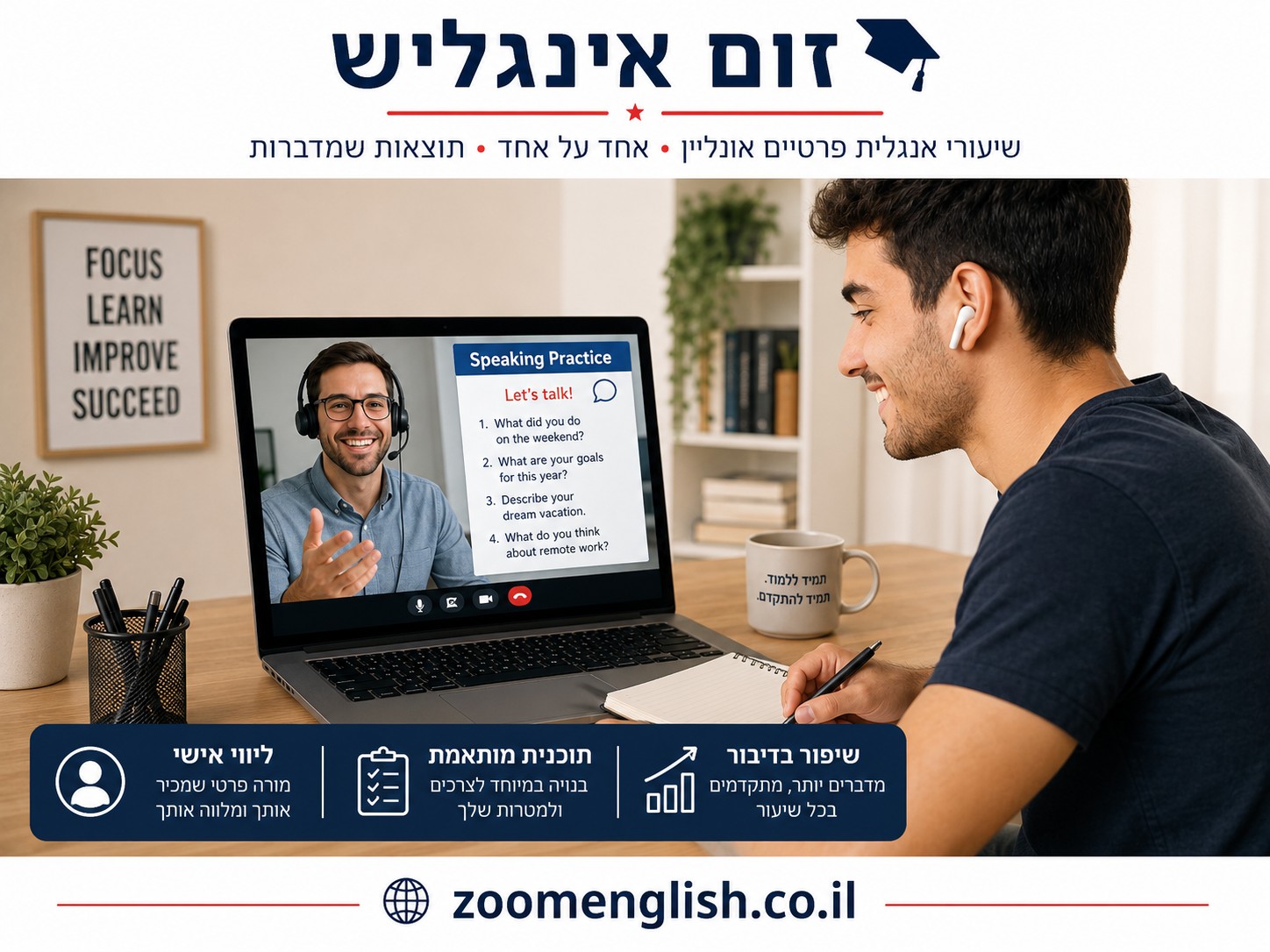  שיעור פרטי באנגלית לכתיבה מתקדמת