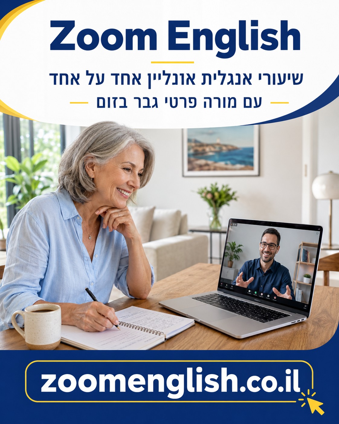 שיעור פרטי באנגלית לשיפור דיבור