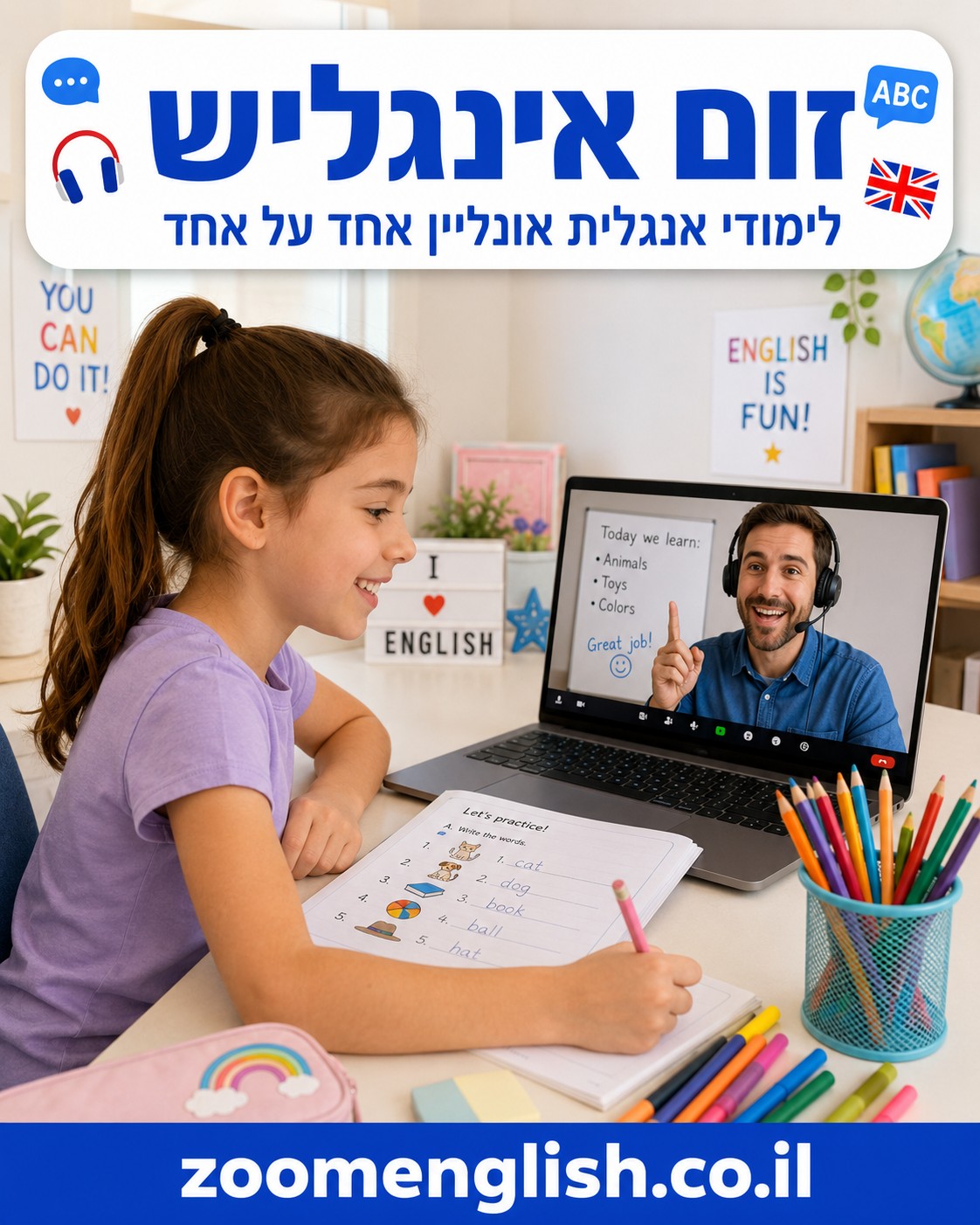 שיעור פרטי באנגלית לשיפור הבנת הנשמע