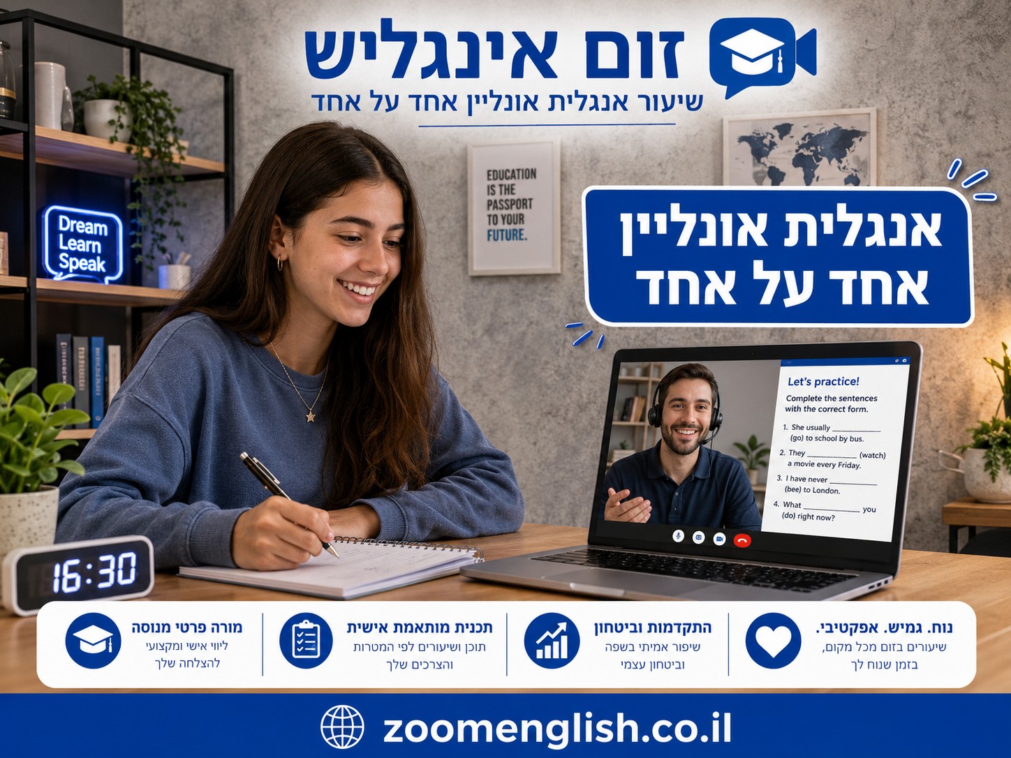 שיעורי אנגלית אונליין