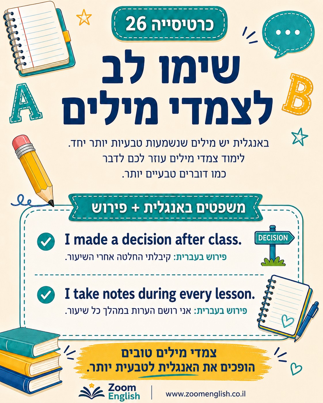 שיעורי אנגלית אחד על אחד לילדים
