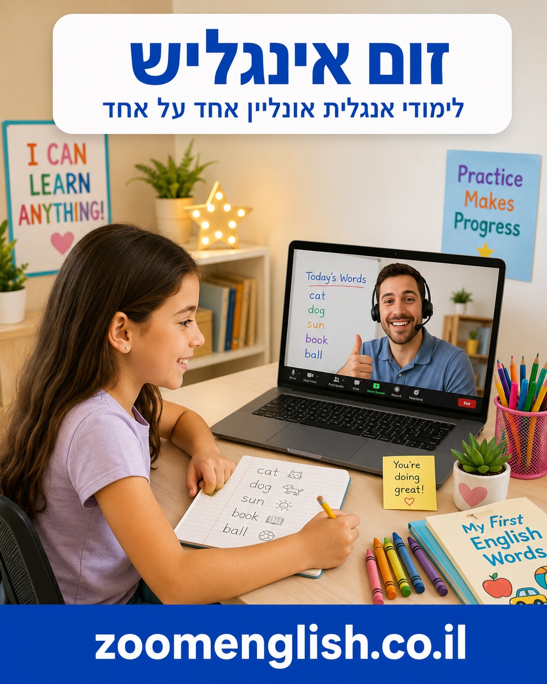 שיעורי אנגלית לילדים באילת