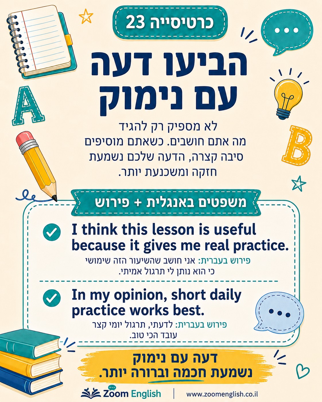 שיעורי אנגלית לכיתה ו