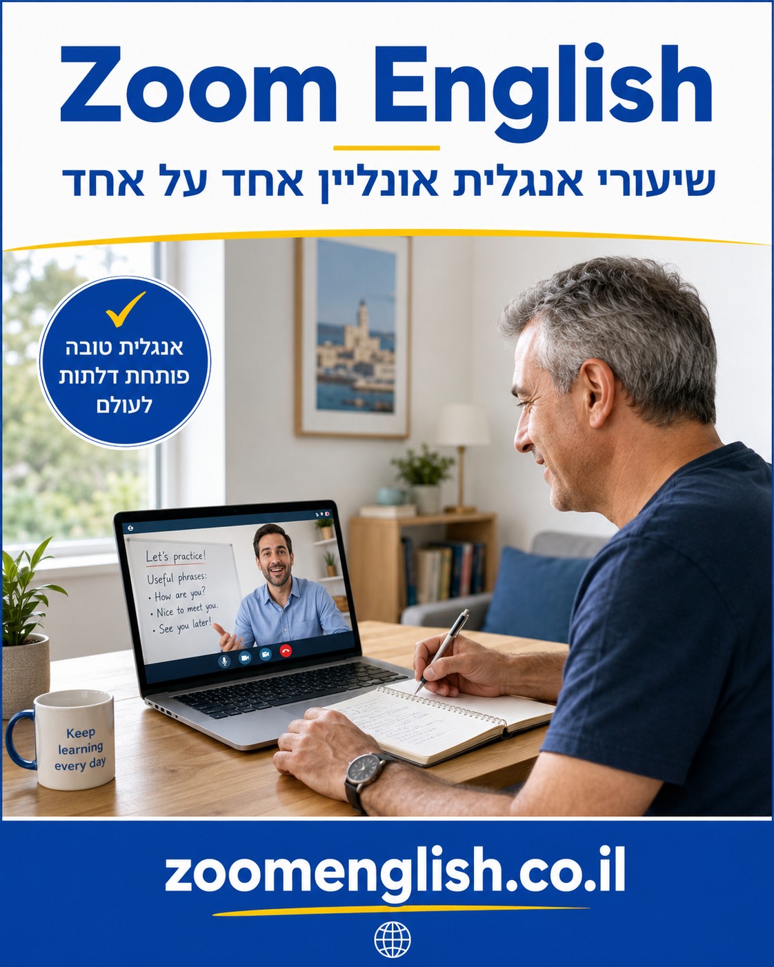 שיעורי אנגלית למבוגרים מתחילים