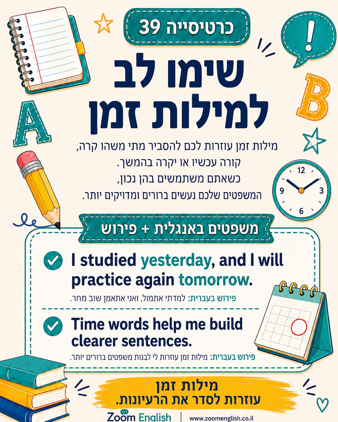 שיעורי דיבור באנגלית בזום