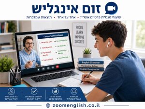 שיעורים פרטיים באנגלית אלעד