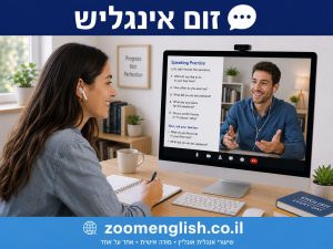 שיעורים פרטיים באנגלית בבית שאן