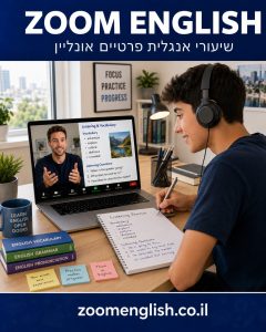 שיעורים פרטיים באנגלית בבני ברק