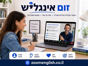 שיעורים פרטיים באנגלית בבת ים