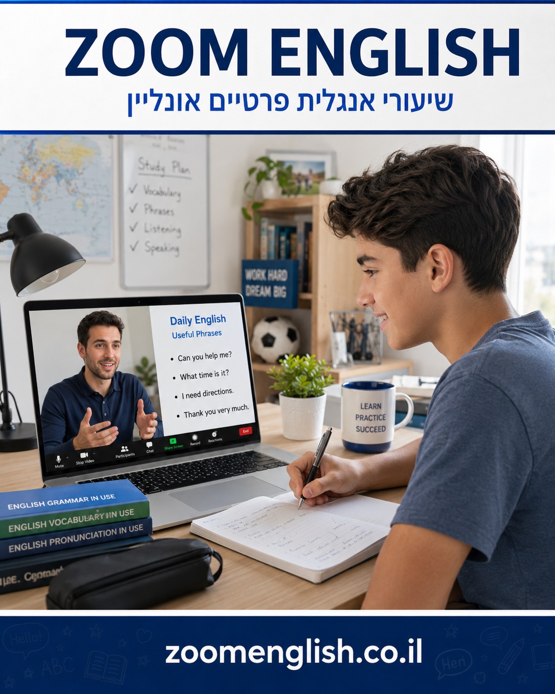 שיעורים פרטיים באנגלית בהרצליה