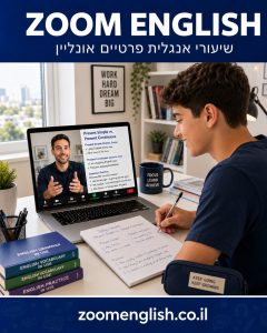 שיעורים פרטיים באנגלית בחדרה
