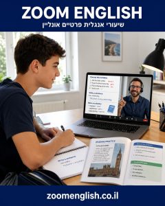 שיעורים פרטיים באנגלית בכרמל