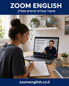 שיעורים פרטיים באנגלית במעלות