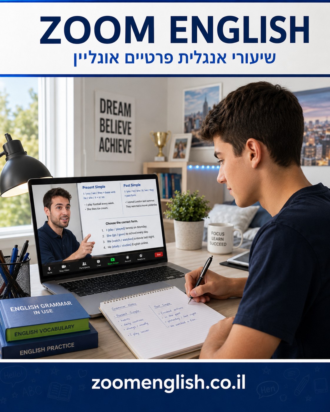 שיעורים פרטיים באנגלית במרכז