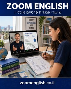 שיעורים פרטיים באנגלית בנצרת