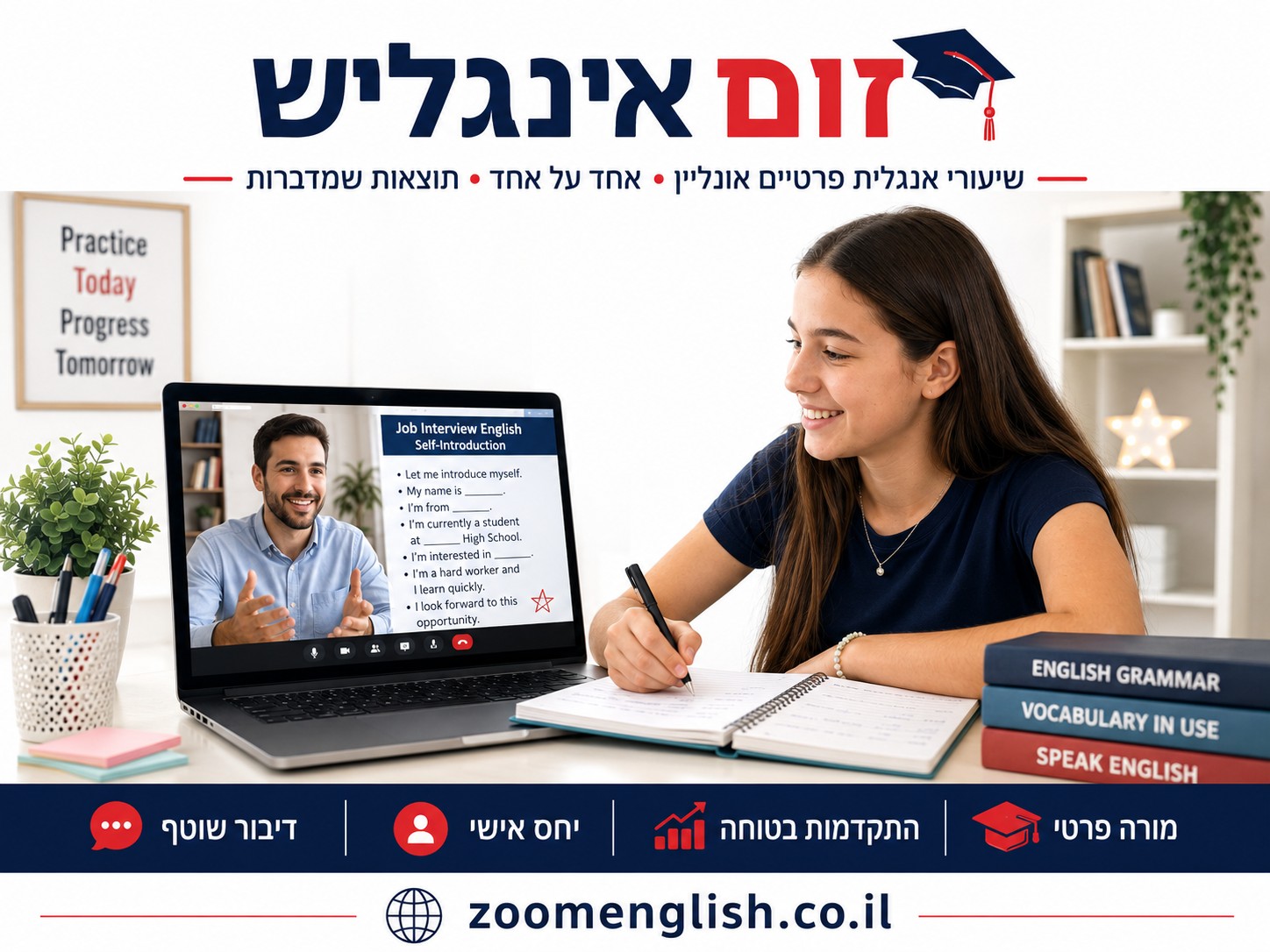  שיעורים פרטיים באנגלית בנתיבות