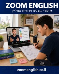 שיעורים פרטיים באנגלית בפתח תקווה
