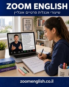 שיעורים פרטיים באנגלית בקריות למתחילים