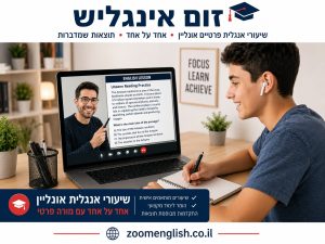 שיעורים פרטיים באנגלית בשדרות – ללמוד לדבר, להבין ולהתקדם באנגלית מהבית