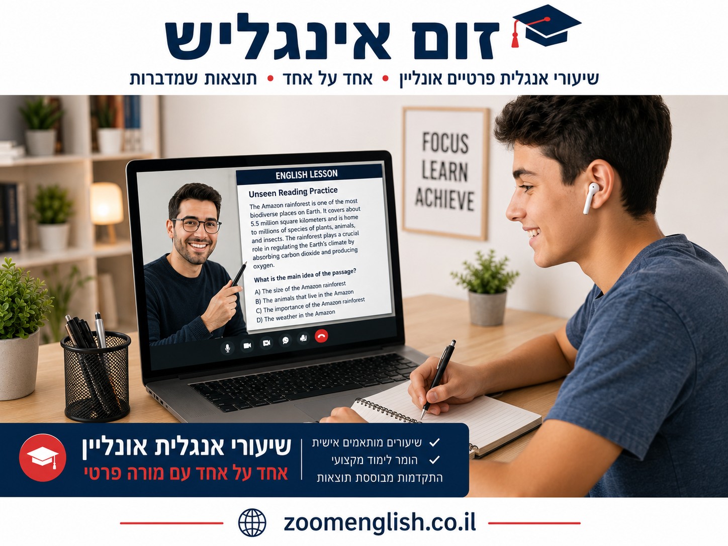 שיעורים פרטיים באנגלית בשדרות – ללמוד לדבר, להבין ולהתקדם באנגלית מהבית