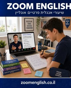 שיעורים פרטיים באנגלית בשפלה