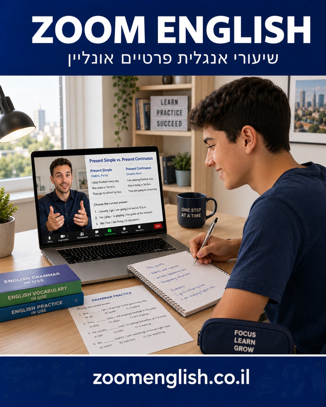 שיעורים פרטיים באנגלית גליל