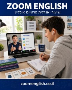 שיעורים פרטיים באנגלית חולון