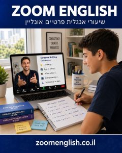 שיעורים פרטיים באנגלית חיפה