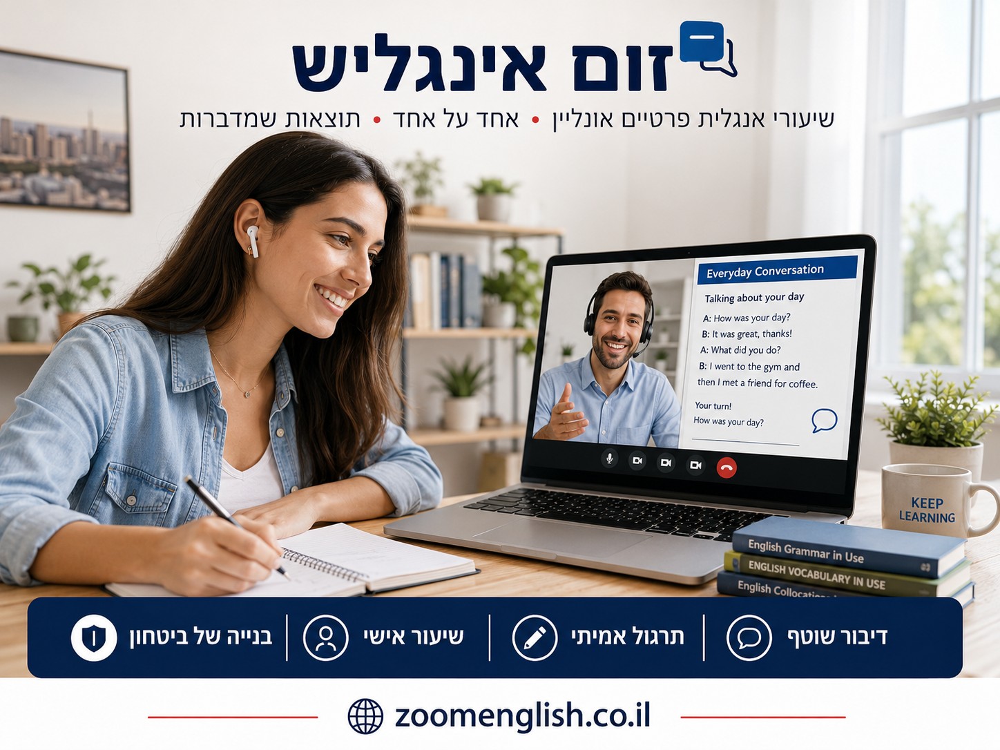 שיעורים פרטיים באנגלית טבעון