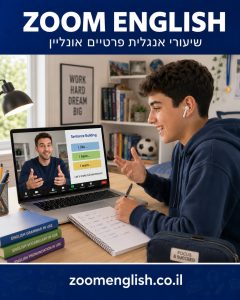 שיעורים פרטיים באנגלית טבריה