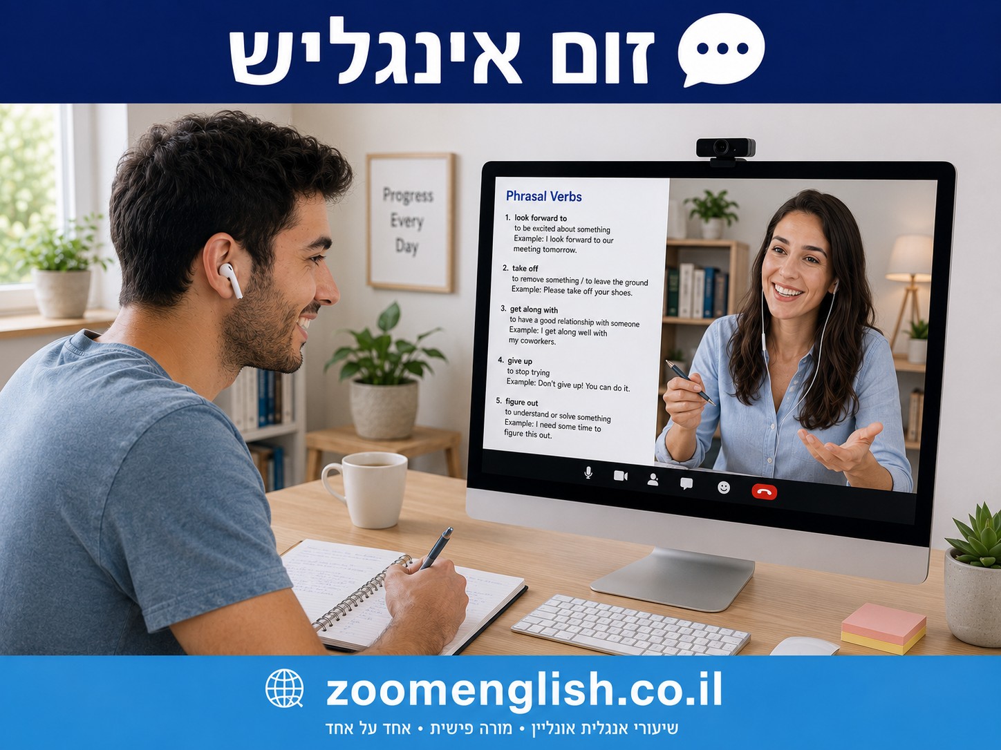 שיעורים פרטיים באנגלית קריית אונו