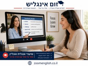 שיעורים פרטיים באנגלית קריית גת