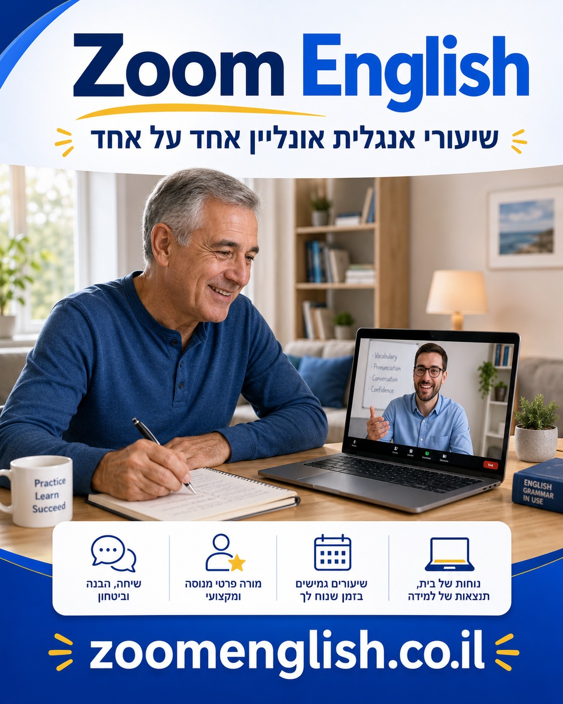 שיעורים פרטיים באנגלית קריית מלאכי