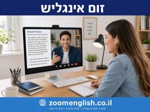 שיעורים פרטיים באנגלית קריית שמונה