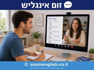 שיעורים פרטיים באנגלית ראש העין