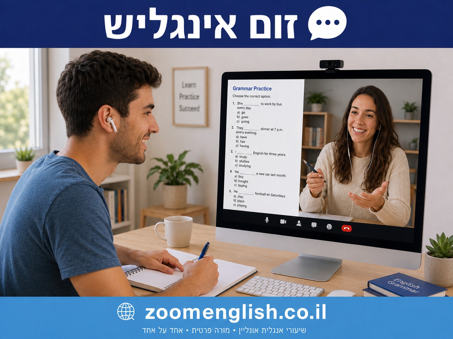 שיעורים פרטיים באנגלית ראש העין