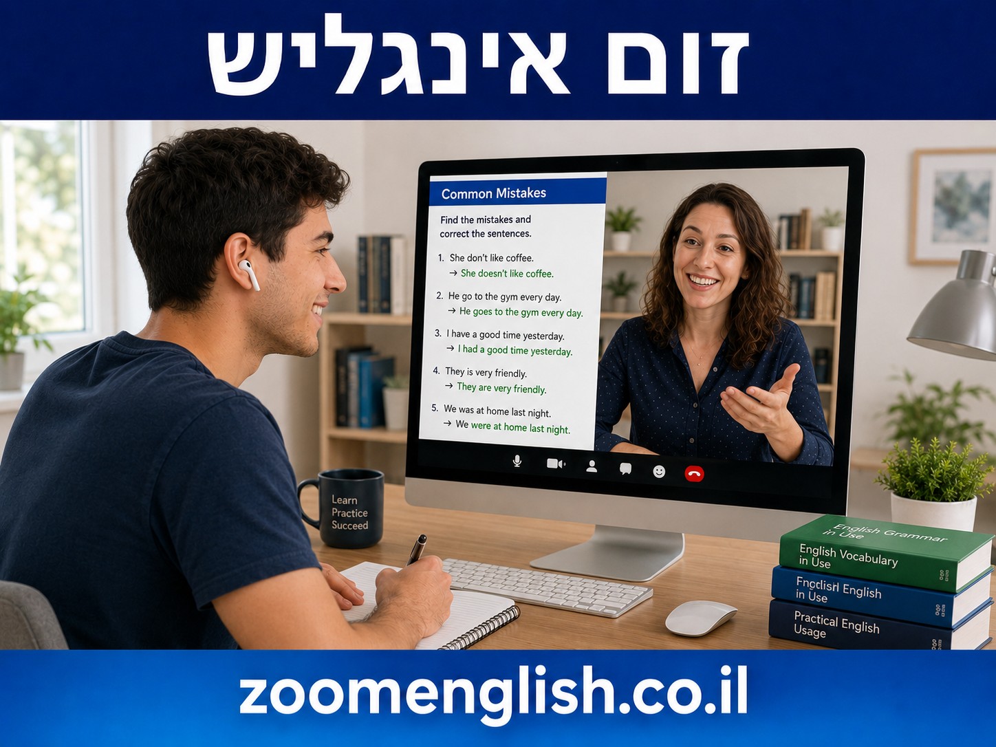 שיעורים פרטיים באנגלית ראשון לציון