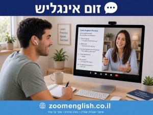 שיפור אנגלית מקצועית לעובדי הייטק