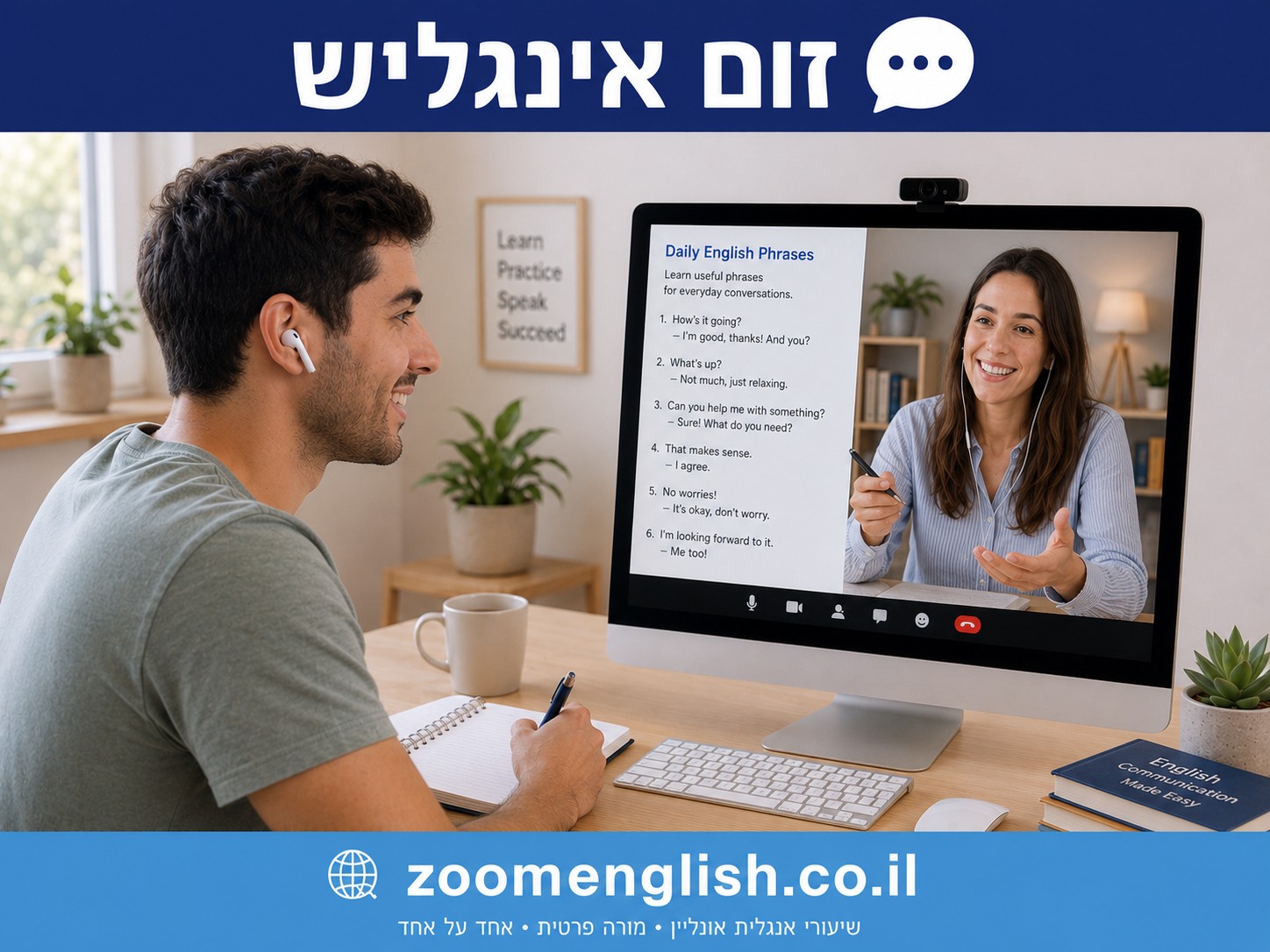 שיפור אנגלית מקצועית לעובדי הייטק