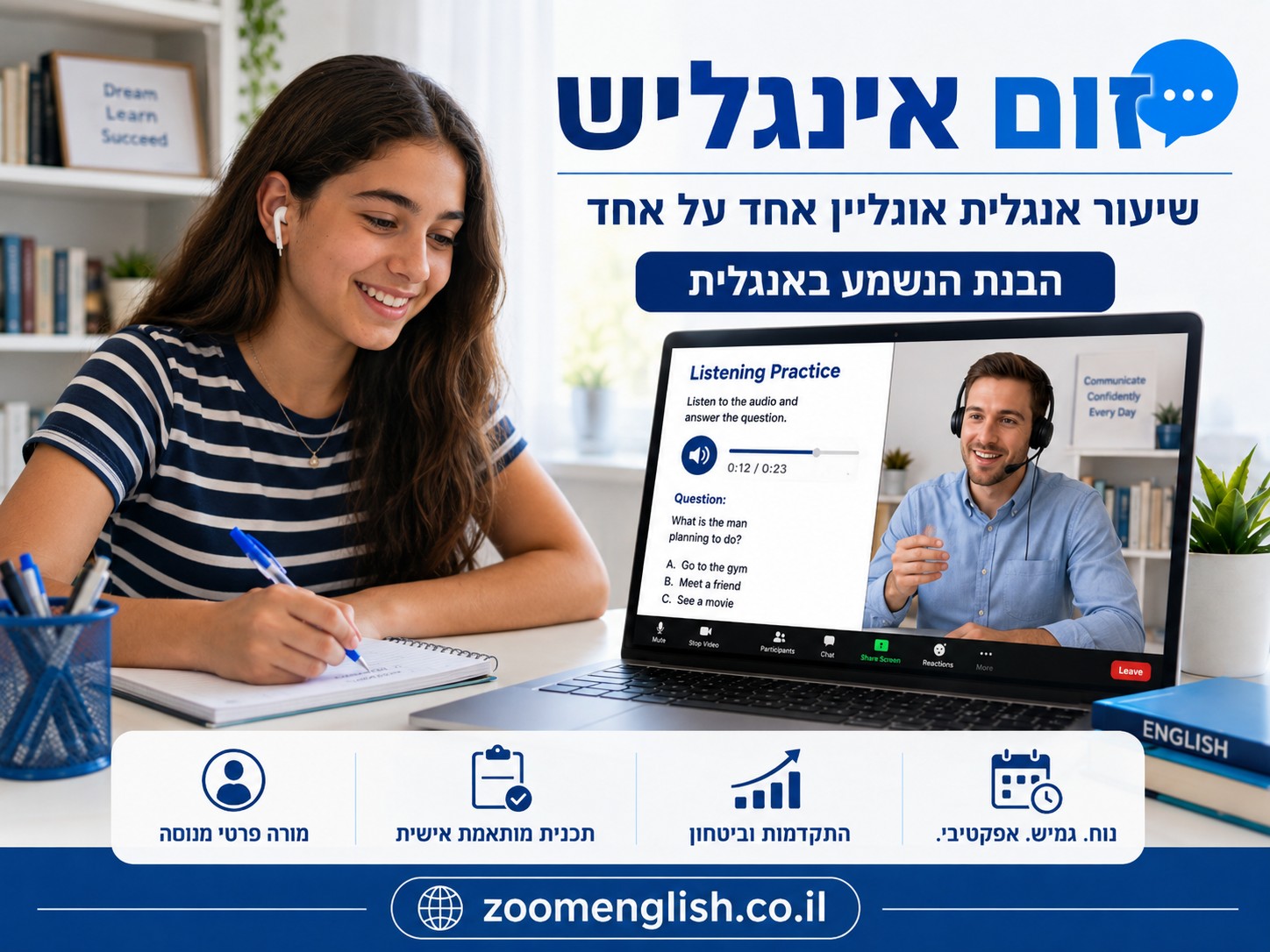 שיפור דיבור באנגלית אחד על אחד באילת