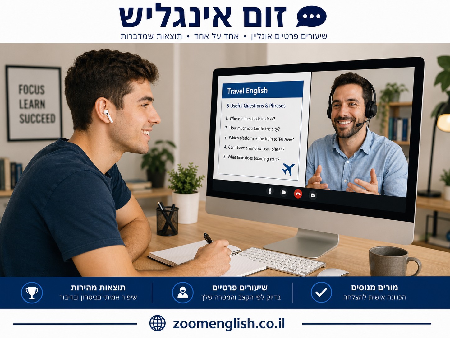  שיפור דיבור באנגלית לעבודה